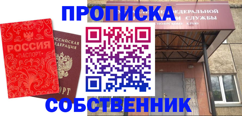 временная регистрация законно в Кимрах