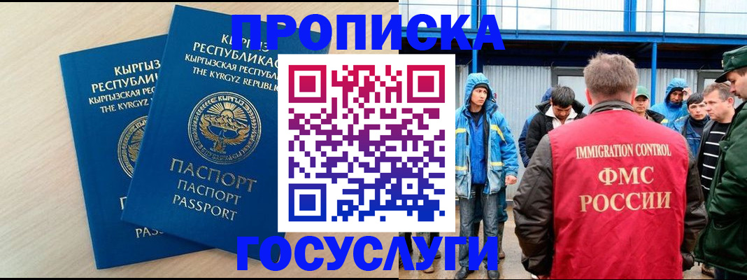 временная регистрация госуслуги в Кимрах