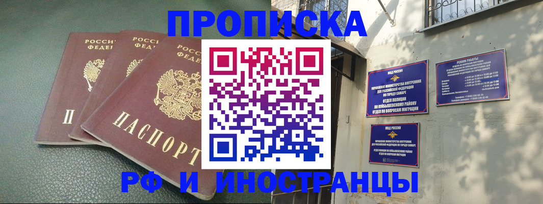 прописка в Кимрах